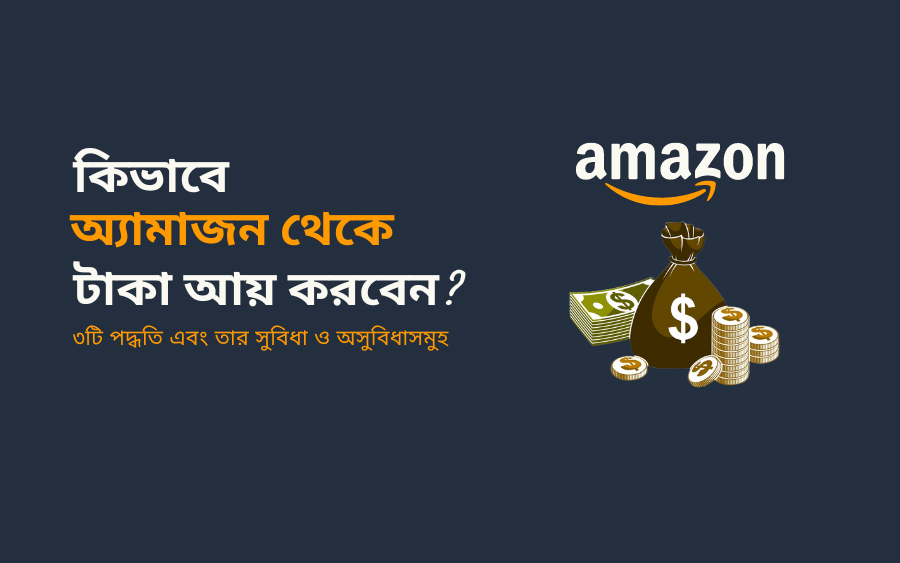 How to make money on Amazon